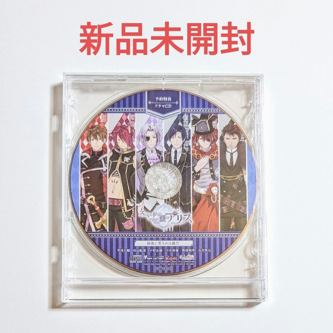 スペードの国のアリス ～Wonderful Black World～予約特典CD エンタメ/ホビーのCD(アニメ)の商品写真