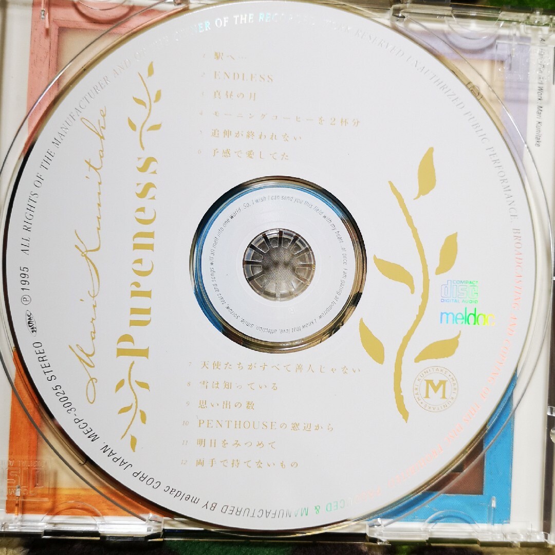 国武万里/ピュアネス Pureness エンタメ/ホビーのCD(ポップス/ロック(邦楽))の商品写真