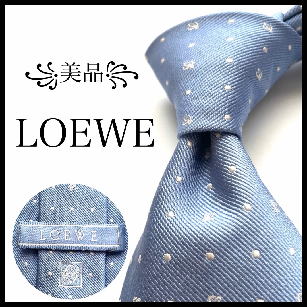 LOEWE(ロエベ)の꧁美品꧂ ロエベ ネクタイ アナグラム Lロゴ ドット ブルー ホワイト 光沢 メンズのファッション小物(ネクタイ)の商品写真