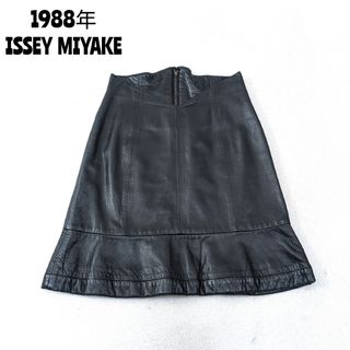 イッセイミヤケ(ISSEY MIYAKE)の★ 1988年 イッセイミヤケ ★ レザースカート ヴィンテージ サンプル品(ひざ丈スカート)