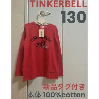 ティンカーベル(TINKERBELL)の【新品タグ付き】TINKERBELL プリント長袖コットンTシャツ（130）(Tシャツ/カットソー)
