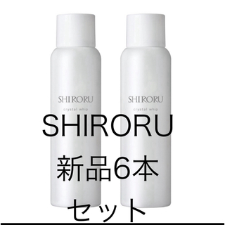 SHIRORU クリスタルホイップ新品6本セット(洗顔料)