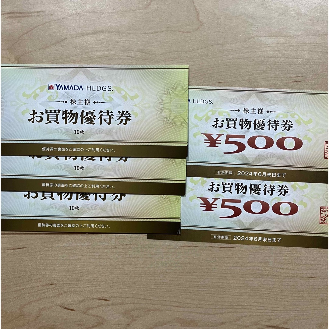 ヤマダ　株主優待　16000円分 チケットの優待券/割引券(ショッピング)の商品写真