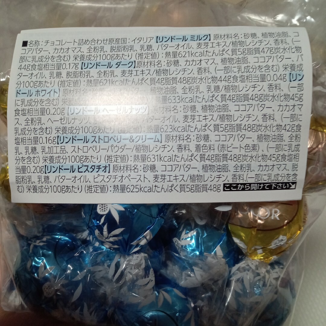 ivy様専用 食品/飲料/酒の食品(菓子/デザート)の商品写真