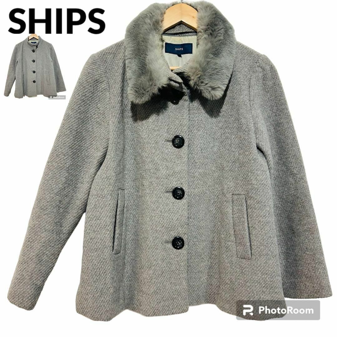 SHIPS シップス ウール ファー コート グレー 38(M) 国内初の直営店