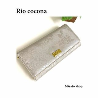 ★Rio cocona★ リオ ココナコレクション かぶせ 長財布(財布)