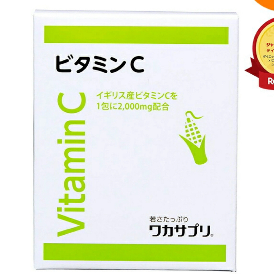 ワカサプリ ビタミンC  20包 食品/飲料/酒の健康食品(ビタミン)の商品写真