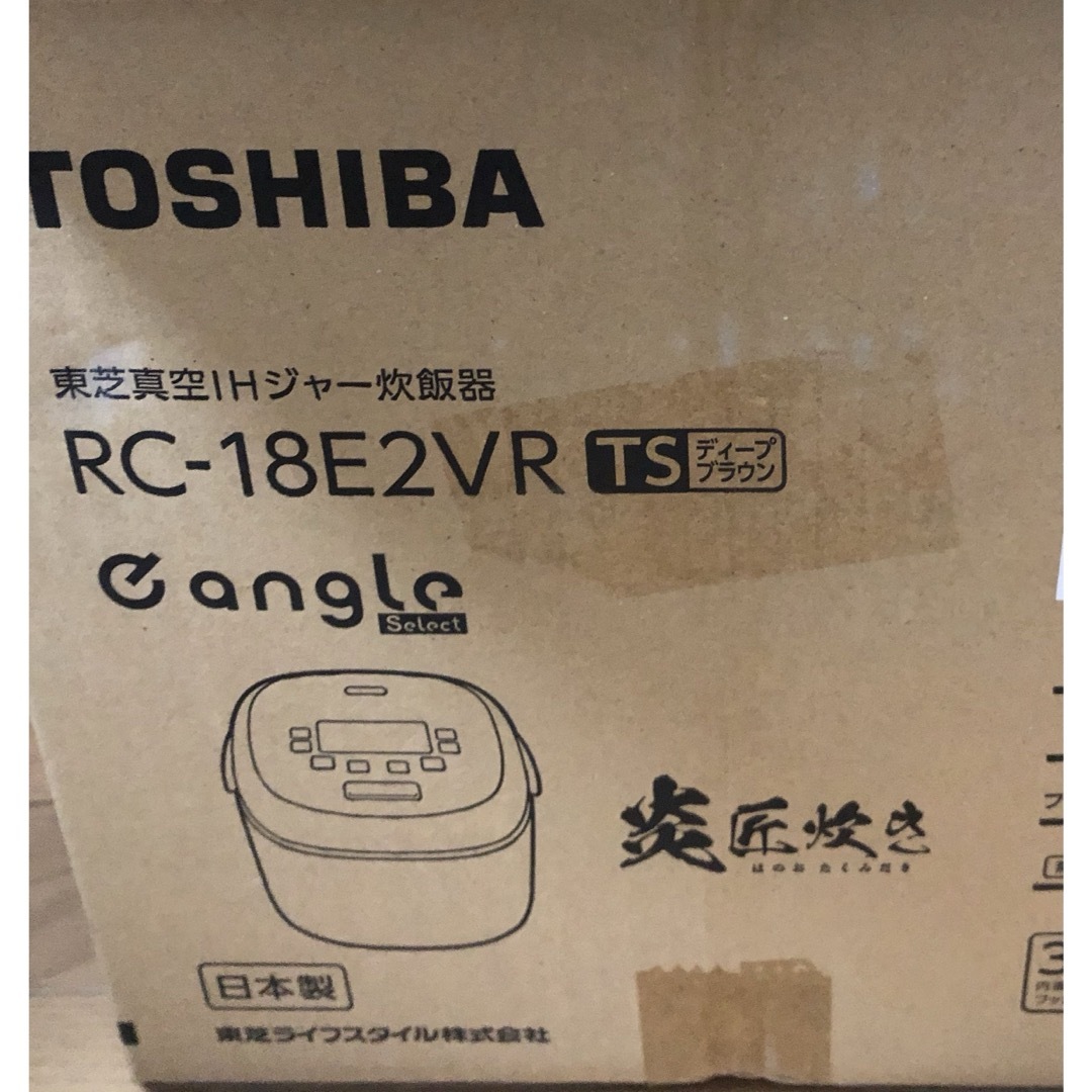 東芝(トウシバ)の一升　炎匠炊き　東芝　RC-18E2VR TS  炊飯器　美品 スマホ/家電/カメラの調理家電(炊飯器)の商品写真