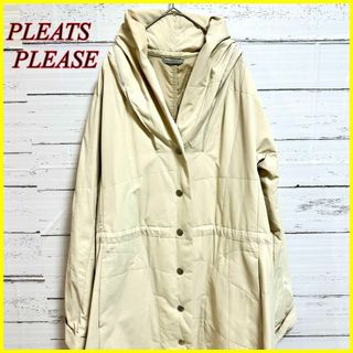 PLEATS PLEASE ISSEY MIYAKE - プリーツプリーズ イッセイミヤケ ロングコート フード収納 ベージュ 5 3L