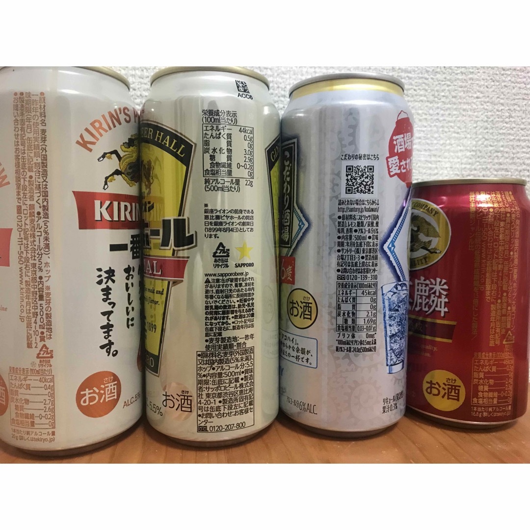 キリン(キリン)のお酒　缶ビール、チューハイ、サワー　ハイボール　8本セット 食品/飲料/酒の酒(その他)の商品写真