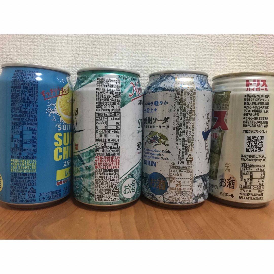 キリン(キリン)のお酒　缶ビール、チューハイ、サワー　ハイボール　8本セット 食品/飲料/酒の酒(その他)の商品写真