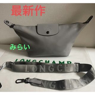 ロンシャン(LONGCHAMP)のロンシャンル プリアージュ® エクストラ  ホーボーバッグ レザー　グレー(ショルダーバッグ)