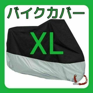 バイクカバー バイクシート 防水 原付 オートバイ ビックスクーター XL(装備/装具)