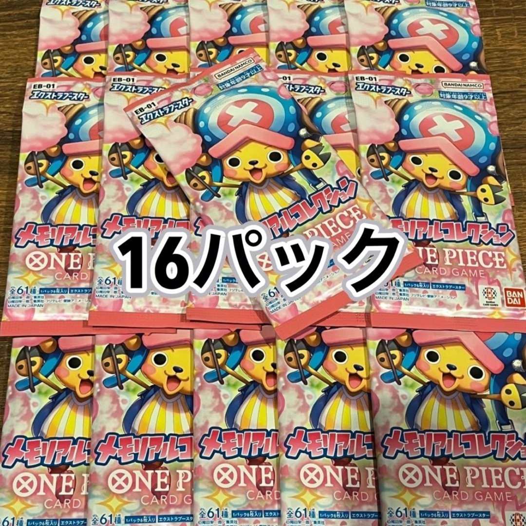 ONE PIECE(ワンピース)のメモリアルコレクション 16パック エンタメ/ホビーのトレーディングカード(Box/デッキ/パック)の商品写真