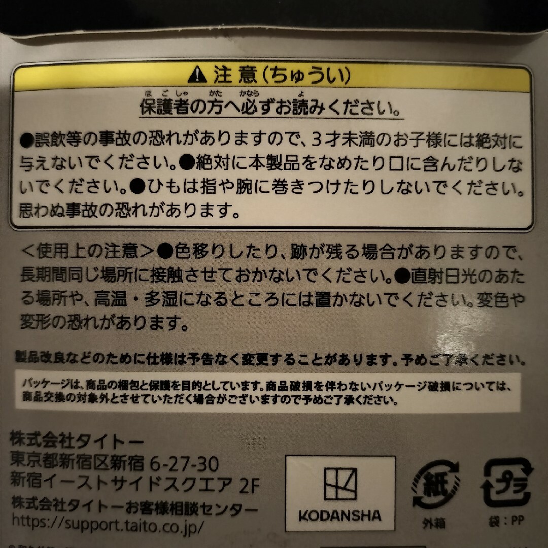 東京リベンジャーズ(トウキョウリベンジャーズ)の東京リベンジャーズ決戦の誓い ラバーストラップ1個 エンタメ/ホビーのおもちゃ/ぬいぐるみ(キャラクターグッズ)の商品写真