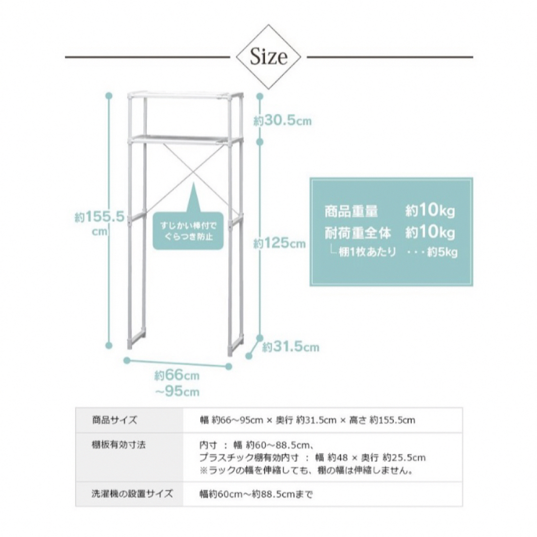 ランドリーラック　収納ラック　収納棚　洗濯機ラック インテリア/住まい/日用品の収納家具(棚/ラック/タンス)の商品写真