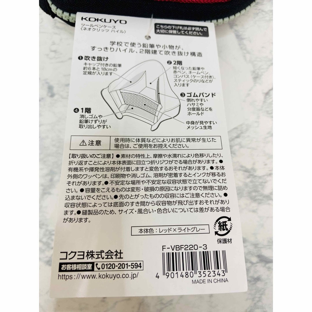 コクヨ(コクヨ)のペンケース 筆箱 ペン立て ネオクリッツ ハイル レッド ペンケース ラ文房具 インテリア/住まい/日用品の文房具(ペンケース/筆箱)の商品写真