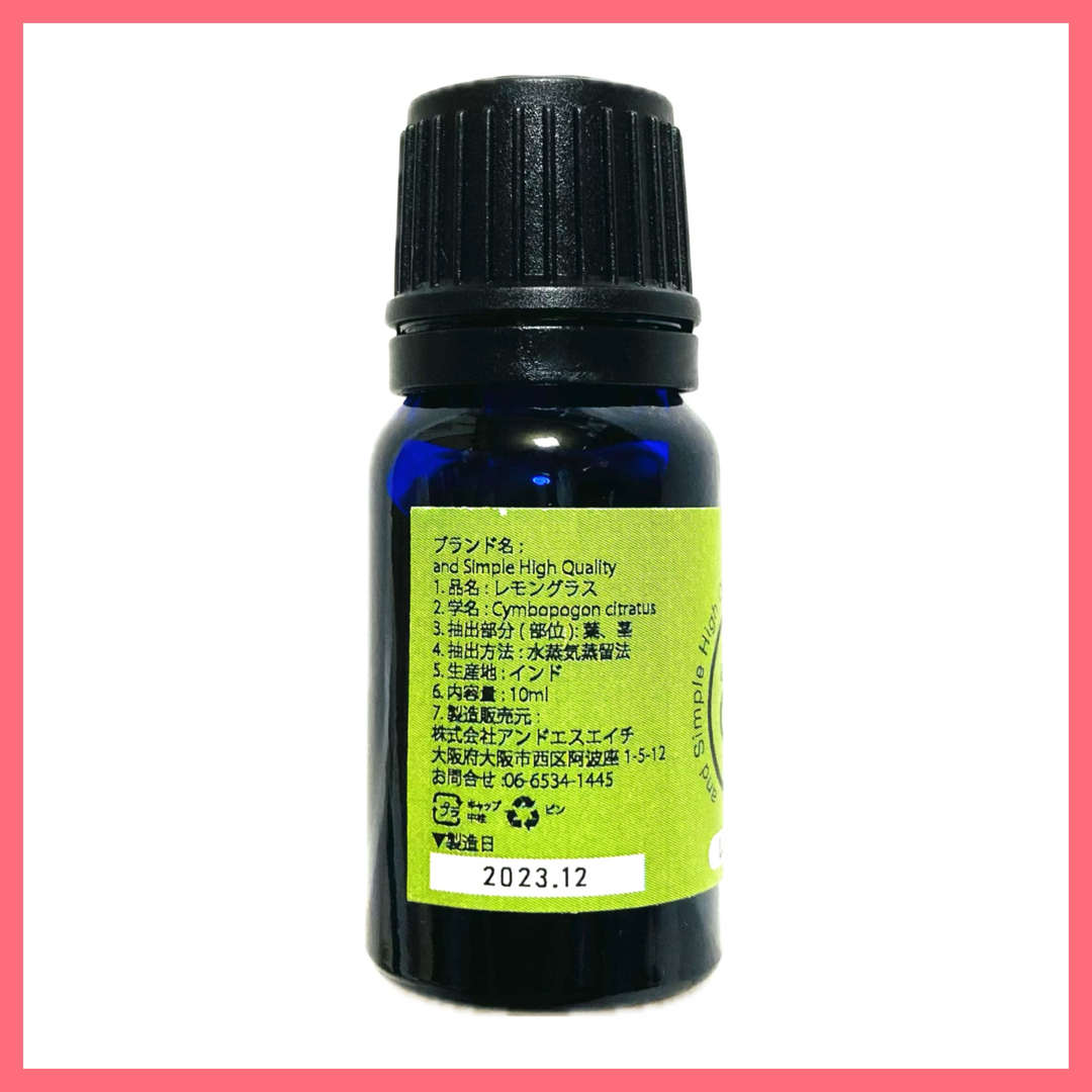 精油　レモングラス　10ml コスメ/美容のリラクゼーション(エッセンシャルオイル（精油）)の商品写真