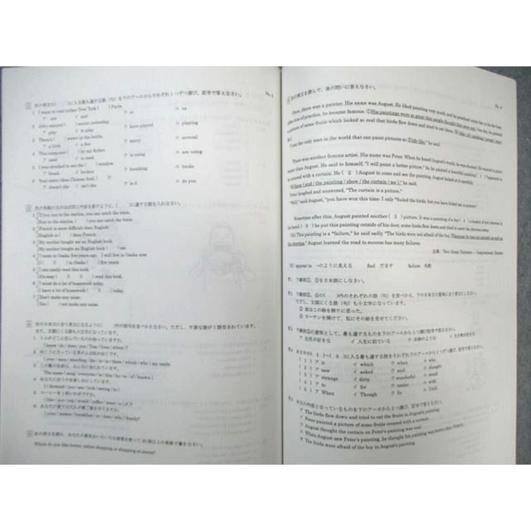 WA02-179 城星学園高等学校 2021年度 入試問題 国語/英語/数学/理科/社会 未使用品 04s1B エンタメ/ホビーの本(語学/参考書)の商品写真