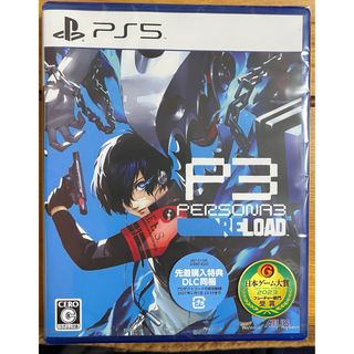 プレイステーション(PlayStation)のペルソナ3 リロード PS5 新品未開封(家庭用ゲームソフト)