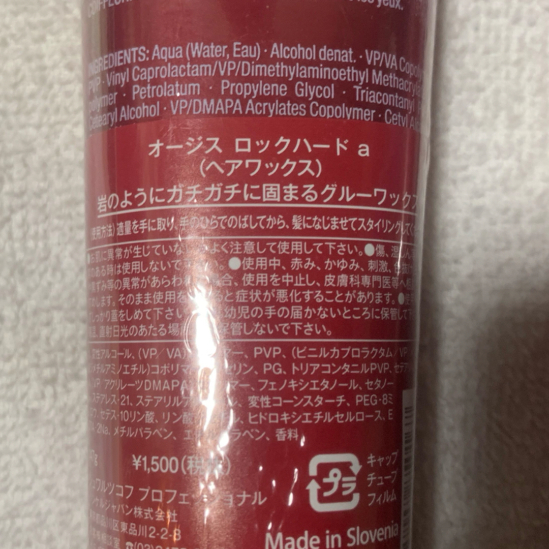 Schwarzkopf(シュワルツコフ)のオージス　ロックハードa　(147g) コスメ/美容のヘアケア/スタイリング(ヘアワックス/ヘアクリーム)の商品写真