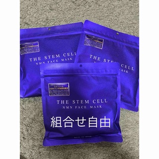 【新品】美白 ステムセル 紫　フェイスパック 30枚入×2袋セット(パック/フェイスマスク)
