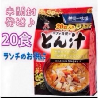 コストコ(コストコ)のコストコ★神州一味噌★とん汁★20食★未開封(インスタント食品)