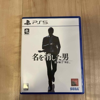 プレイステーション(PlayStation)の龍が如く7外伝 名を消した男　PS5(家庭用ゲームソフト)
