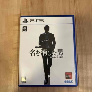 プレイステーション(PlayStation)の龍が如く7外伝 名を消した男　PS5(家庭用ゲームソフト)