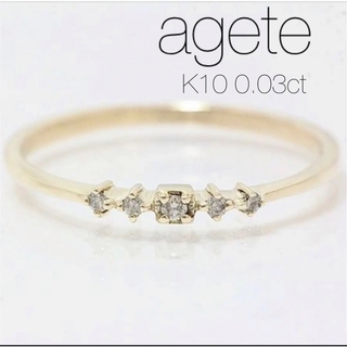 アガット(agete)の【agete】K10ダイヤモンドリング/0.03ct(リング(指輪))