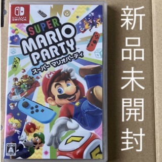 ニンテンドースイッチ(Nintendo Switch)のスーパーマリオパーティ(家庭用ゲームソフト)
