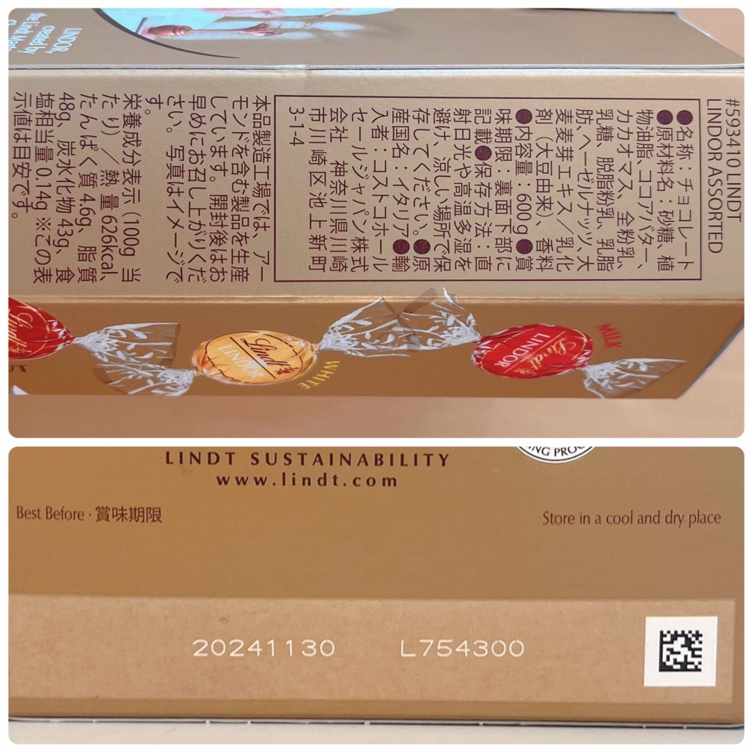 Lindt(リンツ)の【翌日発送】リンツ リンドール 16個 6種 チョコレート アソート コストコ② 食品/飲料/酒の食品(菓子/デザート)の商品写真