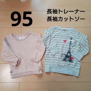 ニシマツヤ(西松屋)の女の子95  長袖トレーナー　長袖カットソー　春服(Tシャツ/カットソー)