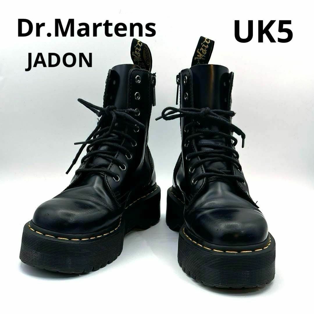 Dr.Martens(ドクターマーチン)のドクターマーチン　JADON UK5 24cm 8ホール　ダブルソール　厚底 レディースの靴/シューズ(ブーツ)の商品写真