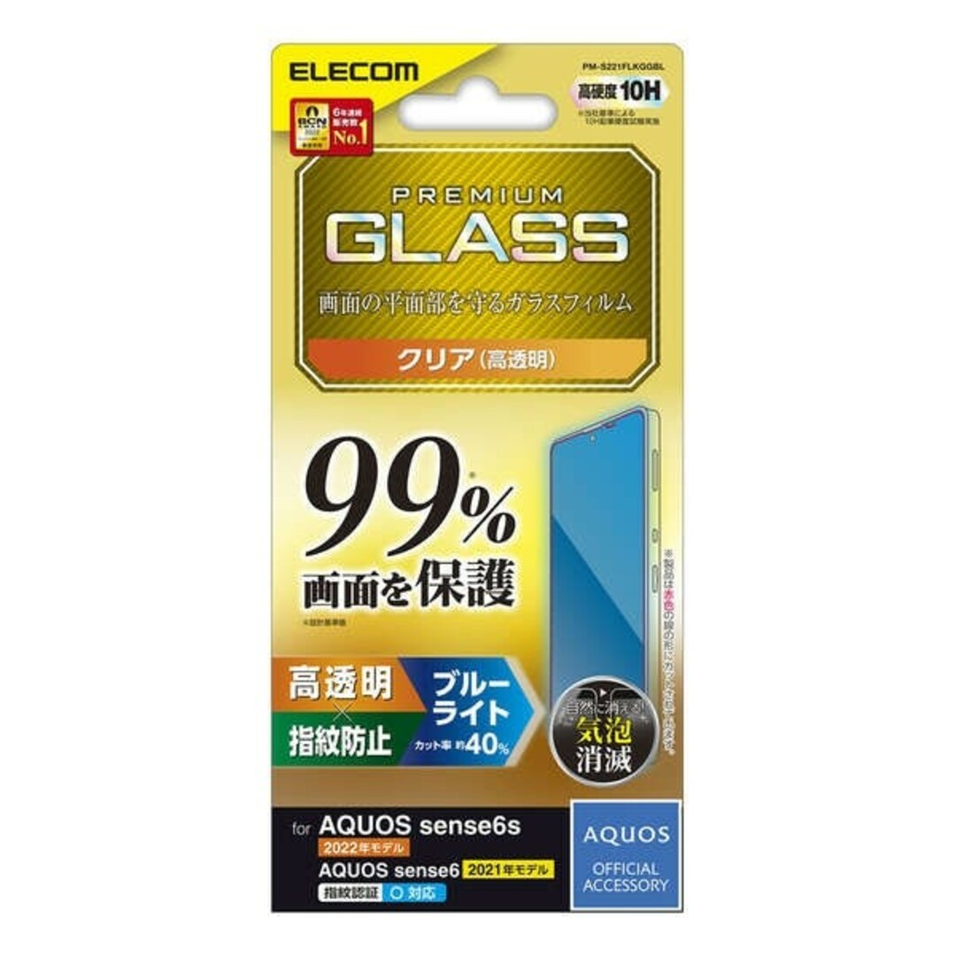 ELECOM(エレコム)の2個AQUOS sense6s/6 ソフトレザー磁石耐衝撃手帳NV867+389 スマホ/家電/カメラのスマホアクセサリー(Androidケース)の商品写真