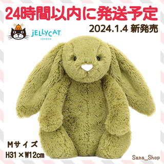 ジェリーキャット(JELLY CAT)の新色　新品　ジェリーキャット　ウサギ　バシュフル バニー モス　緑　bunny(ぬいぐるみ)