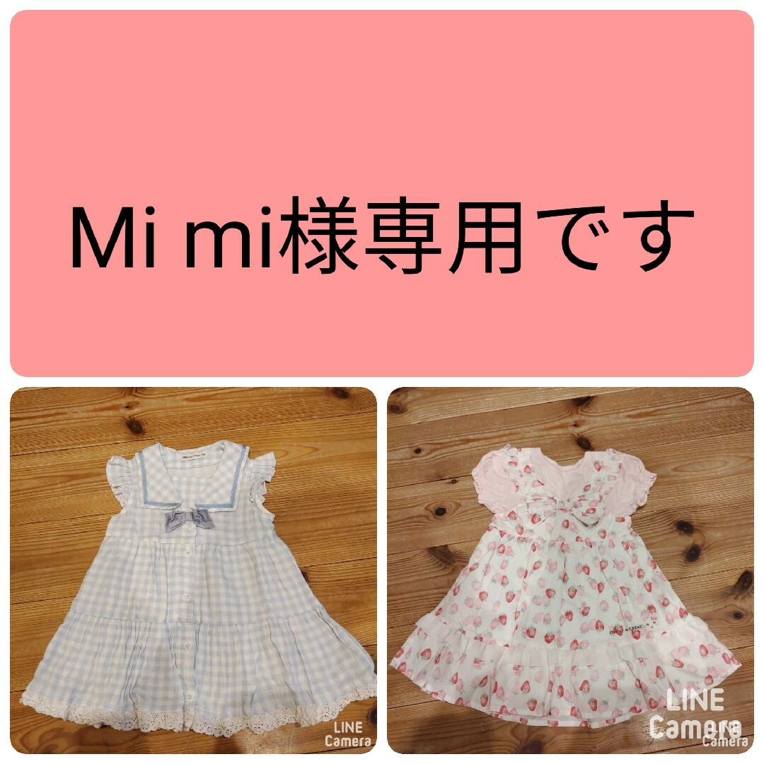 coeur a coeur(クーラクール)のMi mi様専用クーラクールワンピースセット キッズ/ベビー/マタニティのキッズ服女の子用(90cm~)(ワンピース)の商品写真