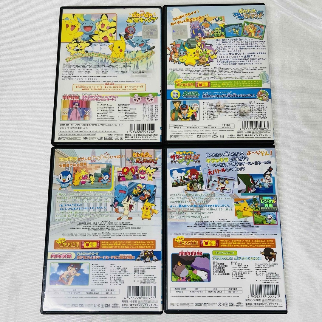 ポケモン  ピカチュウ  DVD  4本セット エンタメ/ホビーのDVD/ブルーレイ(アニメ)の商品写真