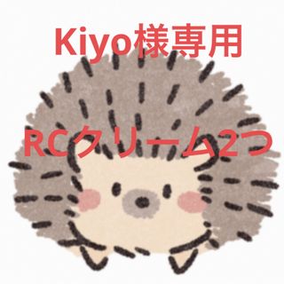 【新品未開封】ゼオスキンRCクリーム(フェイスクリーム)