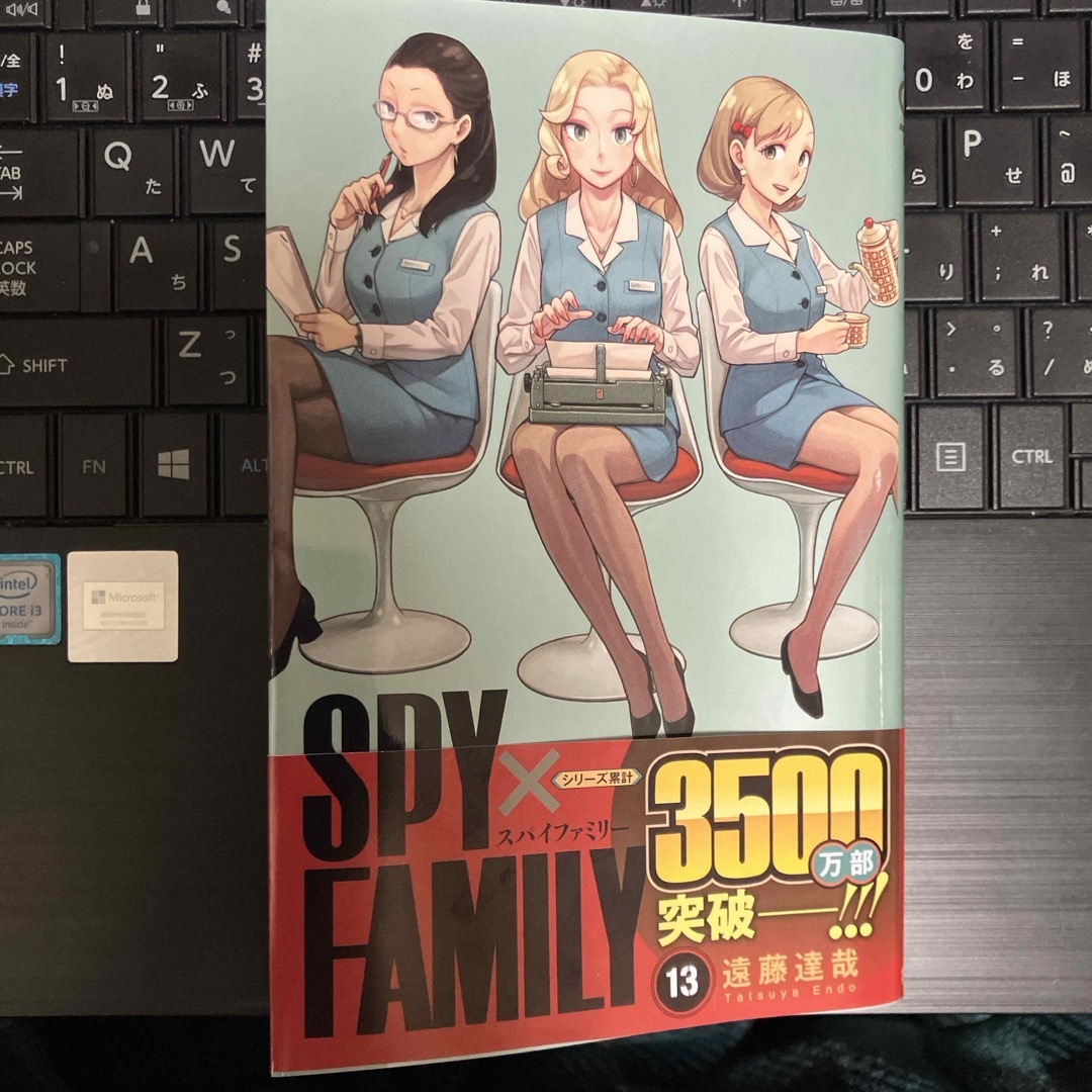 ＳＰＹ×ＦＡＭＩＬＹ エンタメ/ホビーの漫画(少年漫画)の商品写真