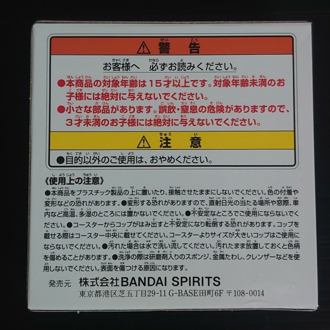 ドラゴンボール(ドラゴンボール)の1点【未開封】H賞ラバーコースター⑤BACK TO THE FILM一番くじDB インテリア/住まい/日用品のキッチン/食器(収納/キッチン雑貨)の商品写真