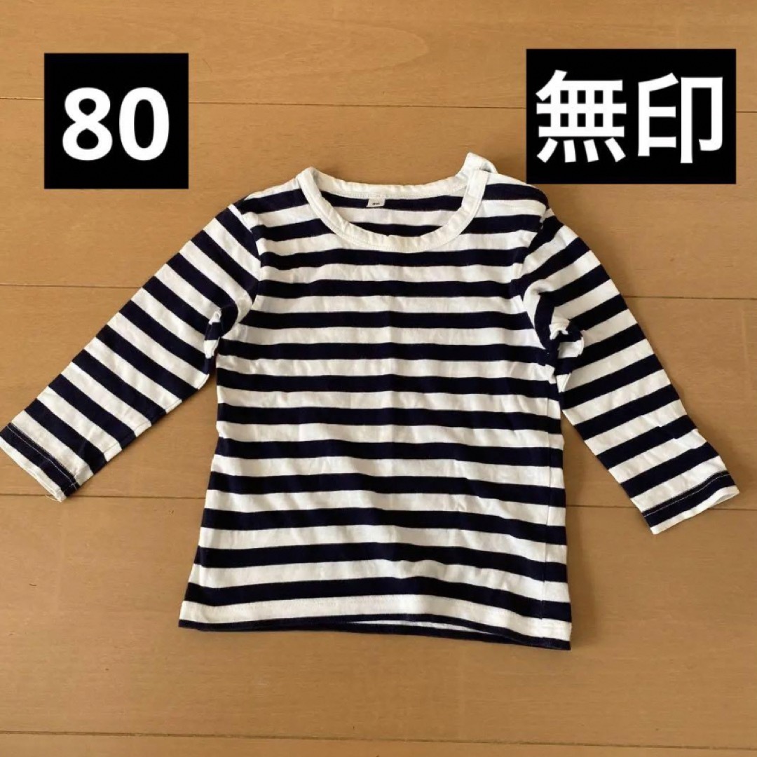 値下げしましたミキハウス 長袖Tシャツ 80cm