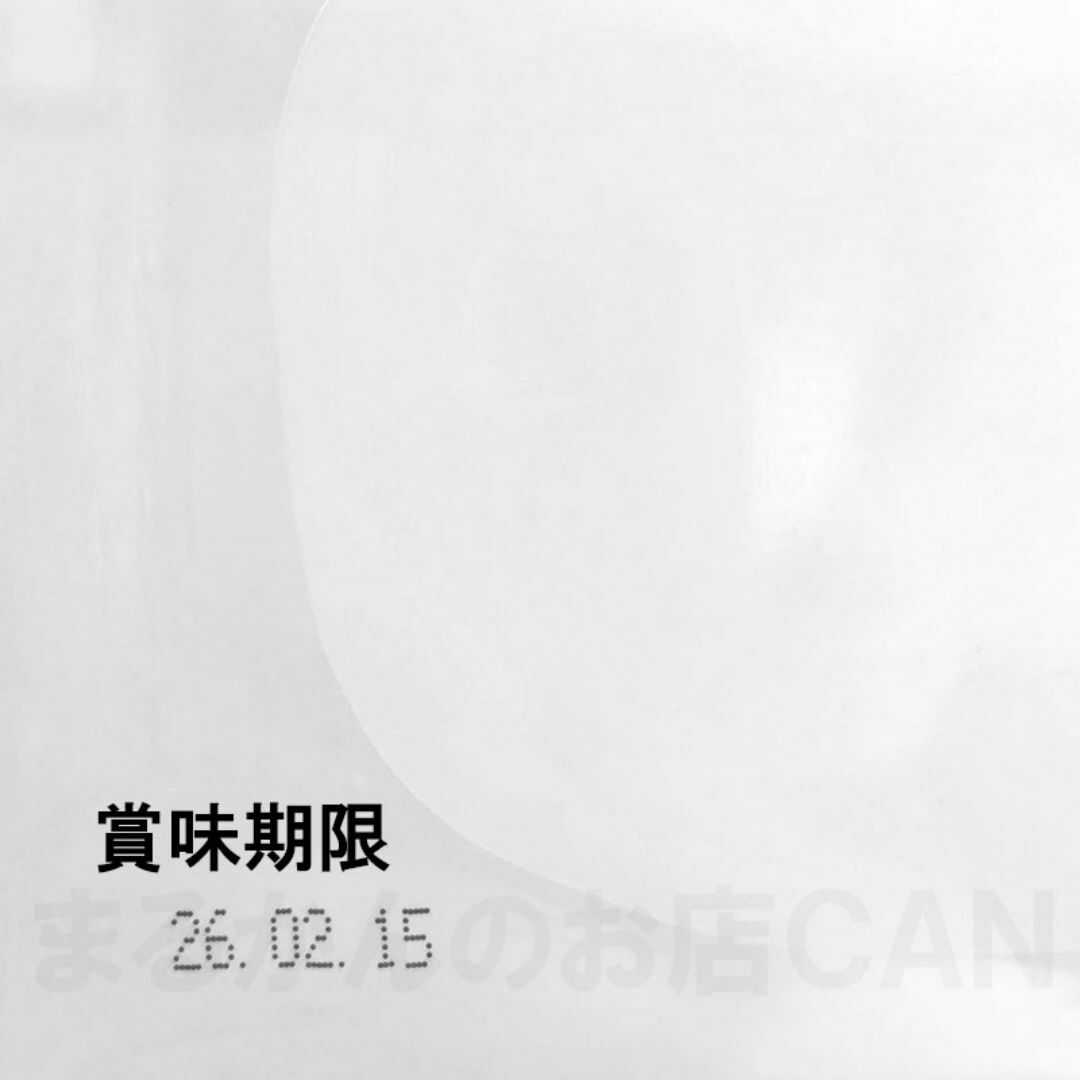 【9包】ダイエット青汁 銀座まるかん 食品/飲料/酒の健康食品(青汁/ケール加工食品)の商品写真
