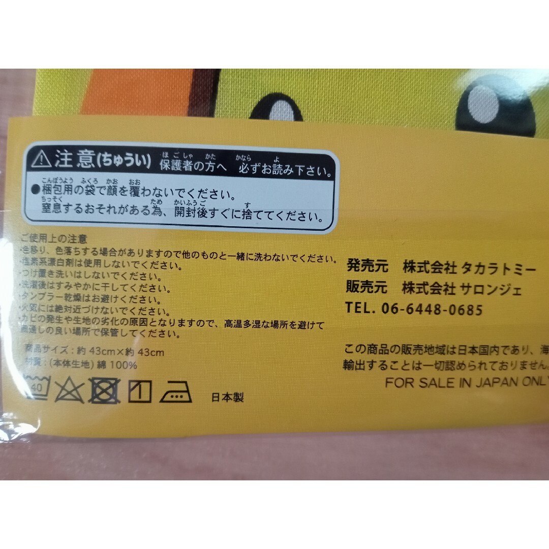 ポケモン(ポケモン)の未使用　未開封　ポケモン　大判ハンカチ　３枚組　ピカチュウ　ポケットモンスター キッズ/ベビー/マタニティのこども用バッグ(ランチボックス巾着)の商品写真