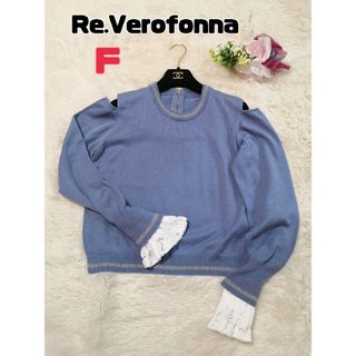 Re.Verofonna - ヴェロフォンナ ニット 袖フリル 38 トップス 長袖