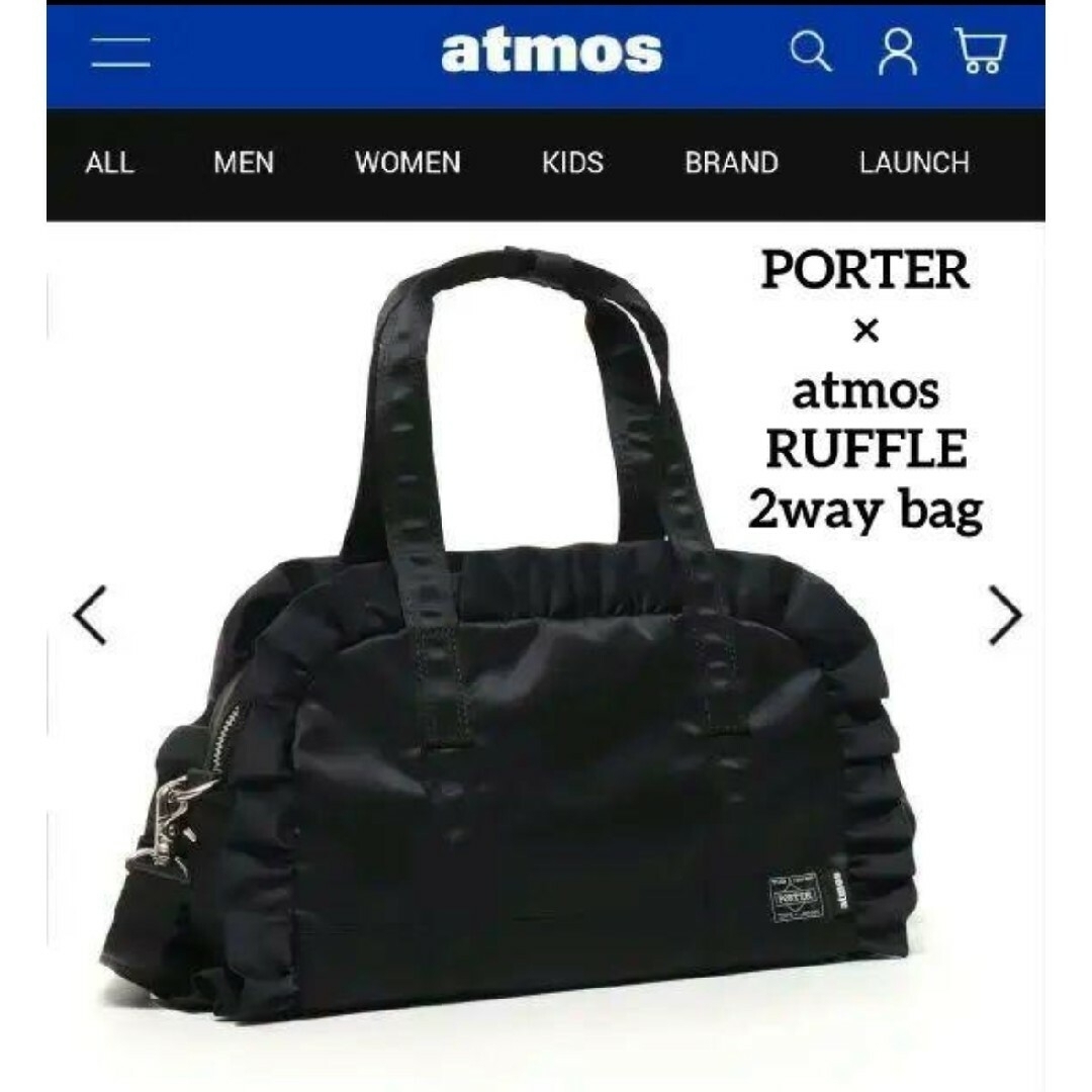atmos(アトモス)の【希少】atmos x PORTER RUFFLE 2WAY ボストン バッグ レディースのバッグ(ボストンバッグ)の商品写真