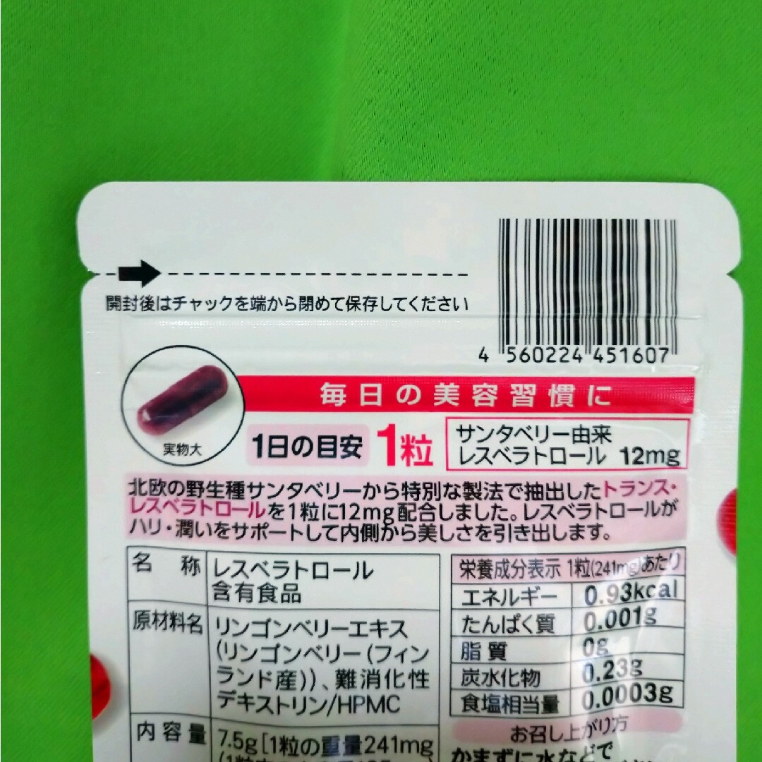 わかさ生活(ワカサセイカツ)の(株)わかさ生活    「Resveratrol PRO」 食品/飲料/酒の健康食品(その他)の商品写真