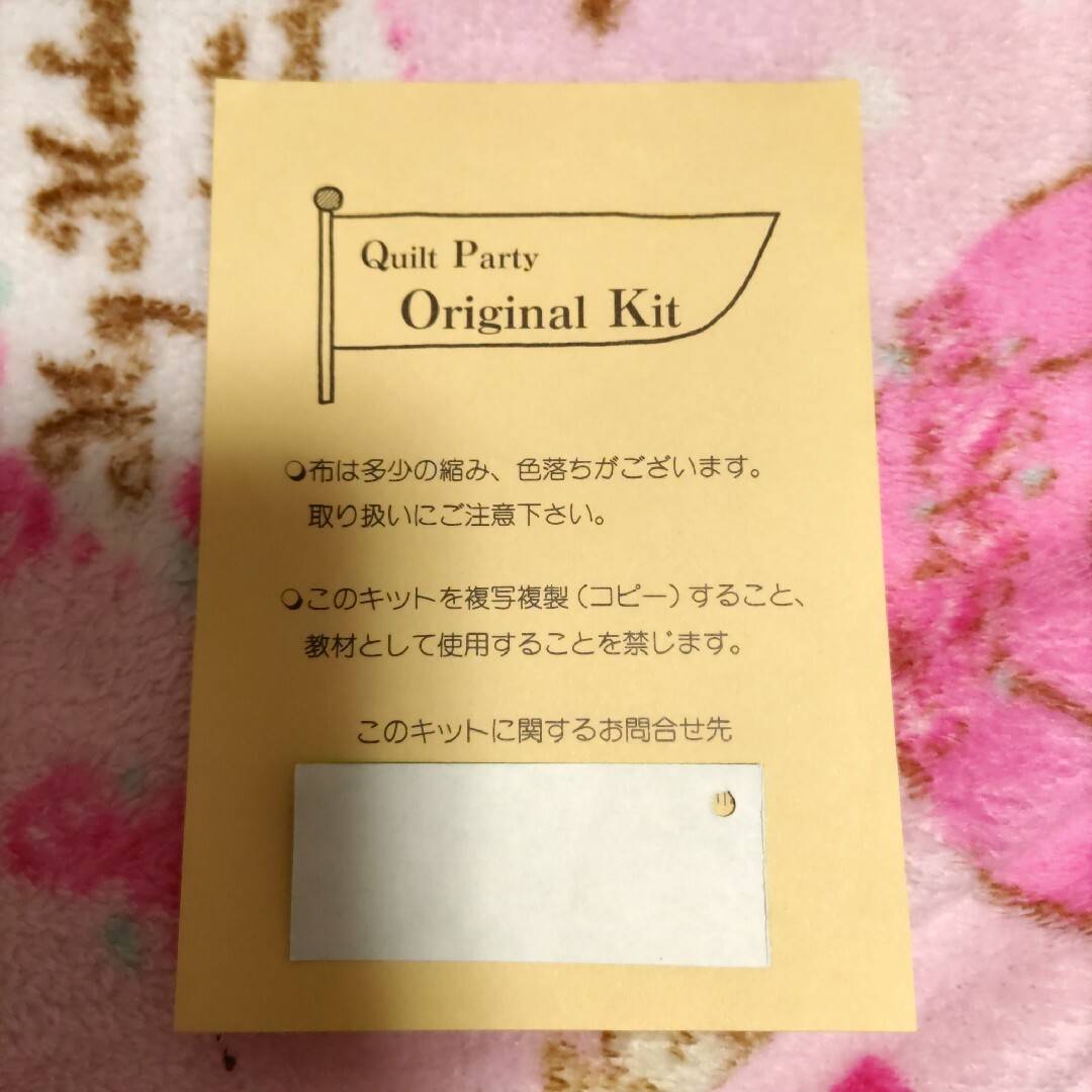 お値下げ 落ち着いた緑チェックのテディベアがかわいい オリジナルキット(未使用) ハンドメイドの素材/材料(生地/糸)の商品写真