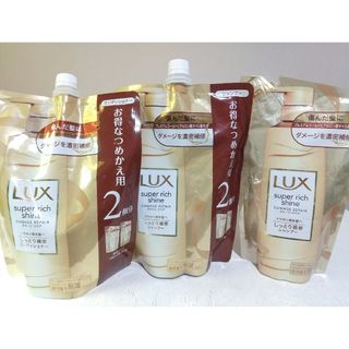 ラックス(LUX)の専用Luxスーパーリッチシャインダメージリペア補修シャンプー②コンディショナー①(シャンプー/コンディショナーセット)