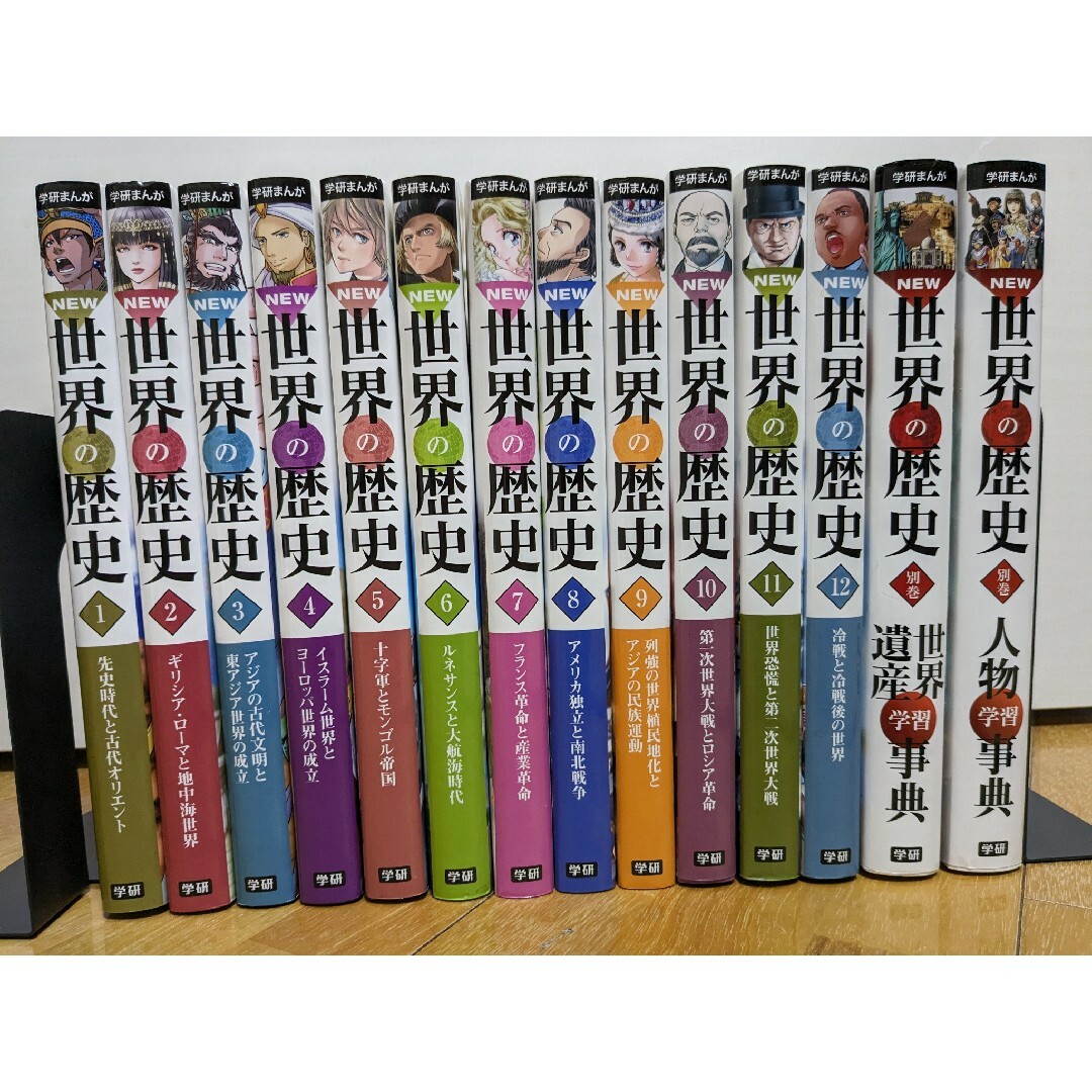 rhls89様専用】「学研まんが NEW世界の歴史 全14巻」 rhls89様専用】「学研まんが NEW世界の歴史 全14巻」